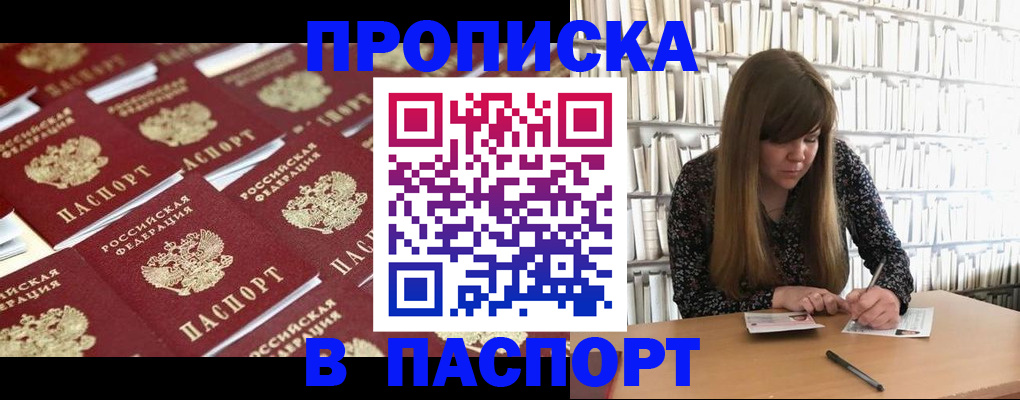 найти адрес прописки в Мичуринске