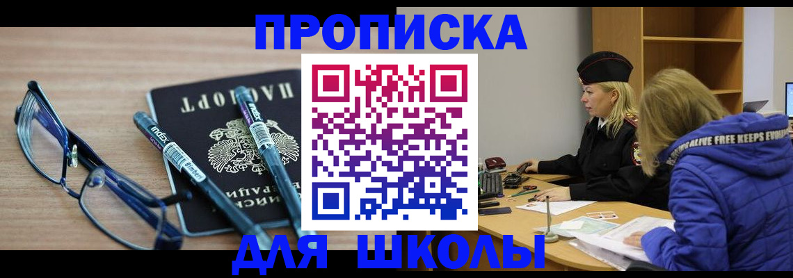 временная регистрация госуслуги в Мичуринске