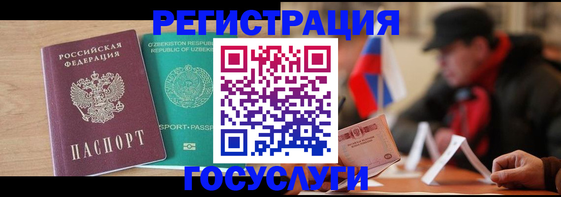 временная регистрация гарантия в Мичуринске