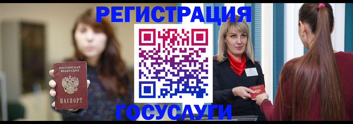 временная регистрация надежно в Мичуринске