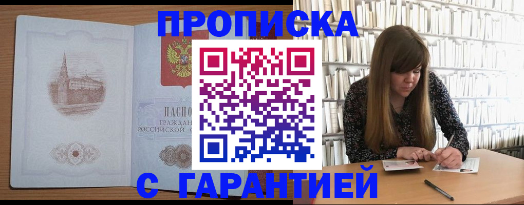 временная регистрация адрес в Мичуринске