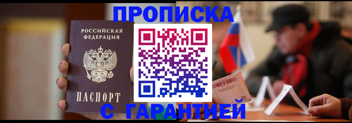 временная регистрация в квартире в Мичуринске